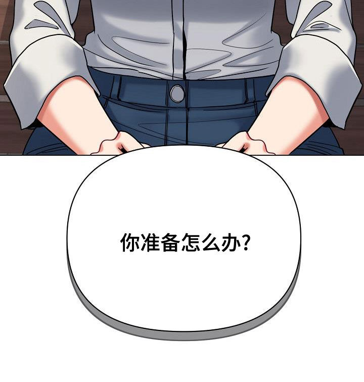 大学俱乐部漫画,第83章：当做没发生4图