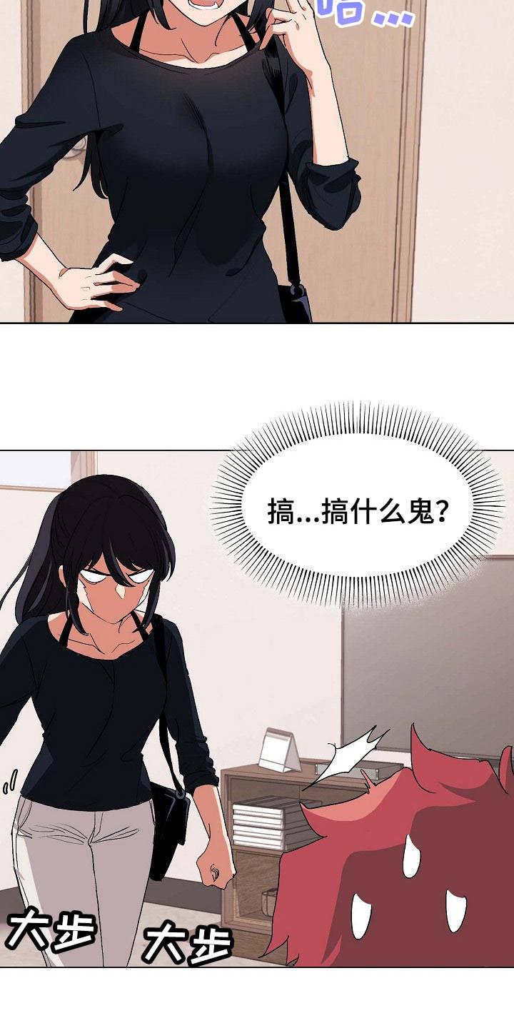 大学俱乐部漫画,第2章：加入社团3图