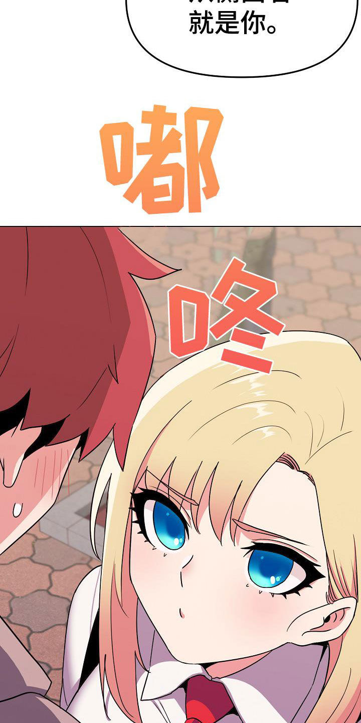大学俱乐部漫画,第43章：郁闷2图