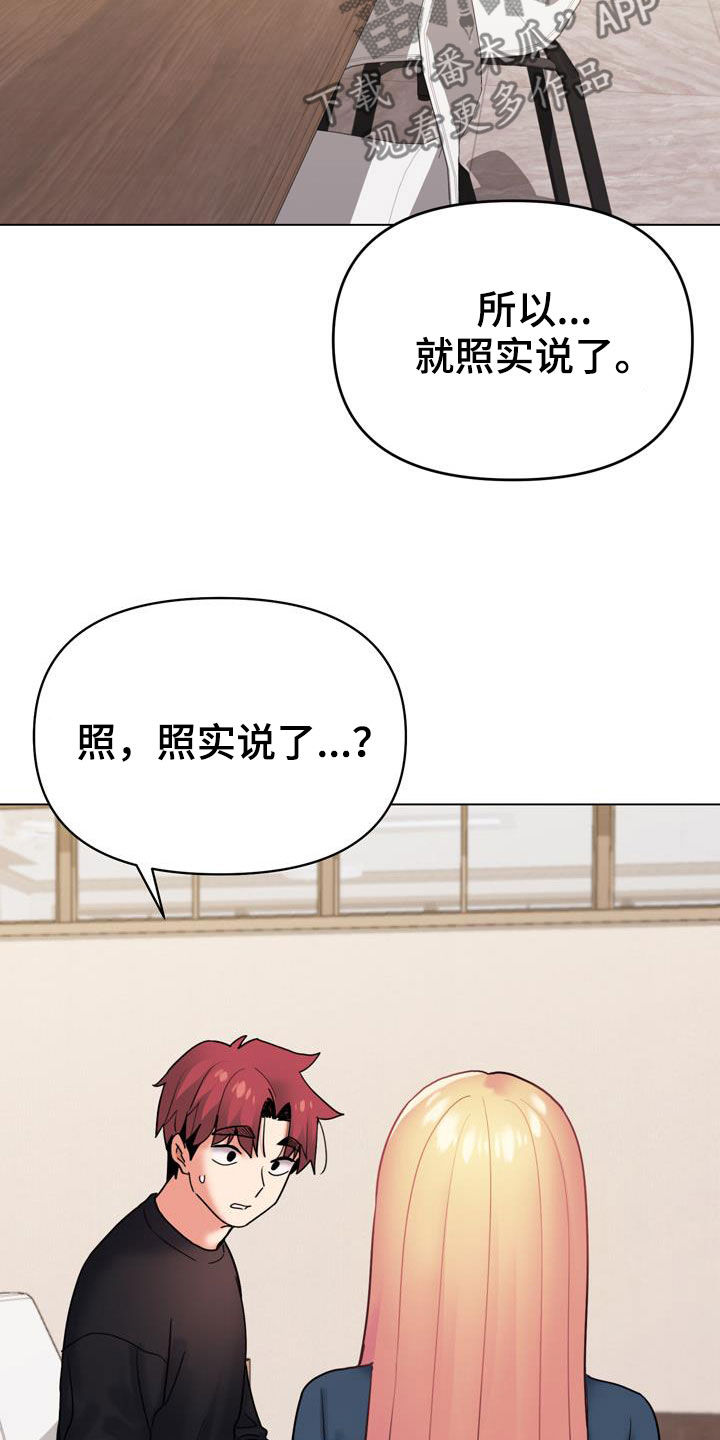 大学俱乐部漫画,第75章：紧张1图