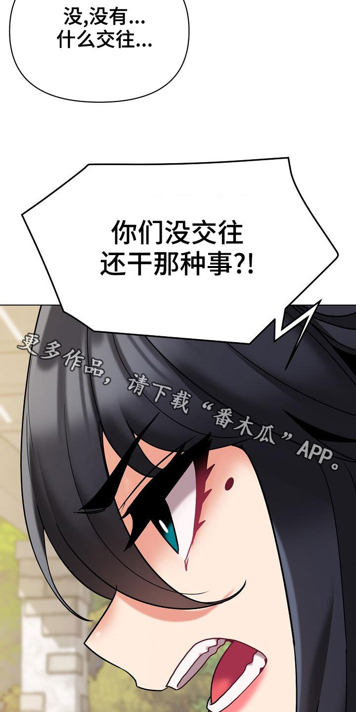 大学俱乐部漫画,第82章：质问4图