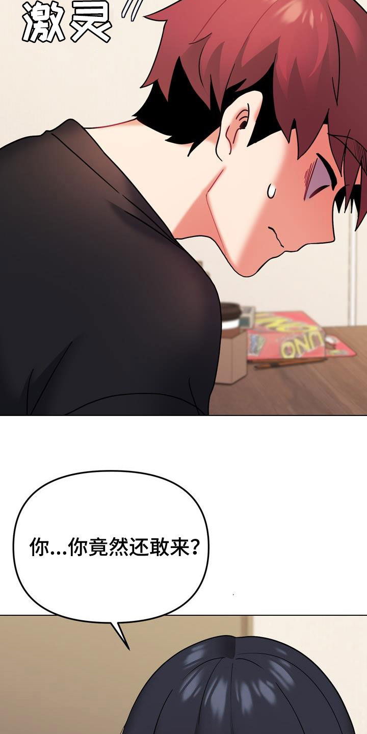 大学俱乐部漫画,第72章：你不觉得羞耻吗5图