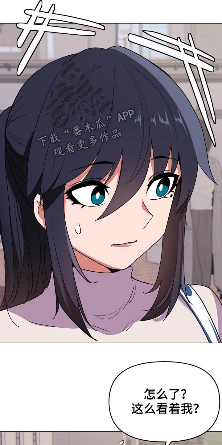 大学俱乐部漫画,第32章：心虚2图