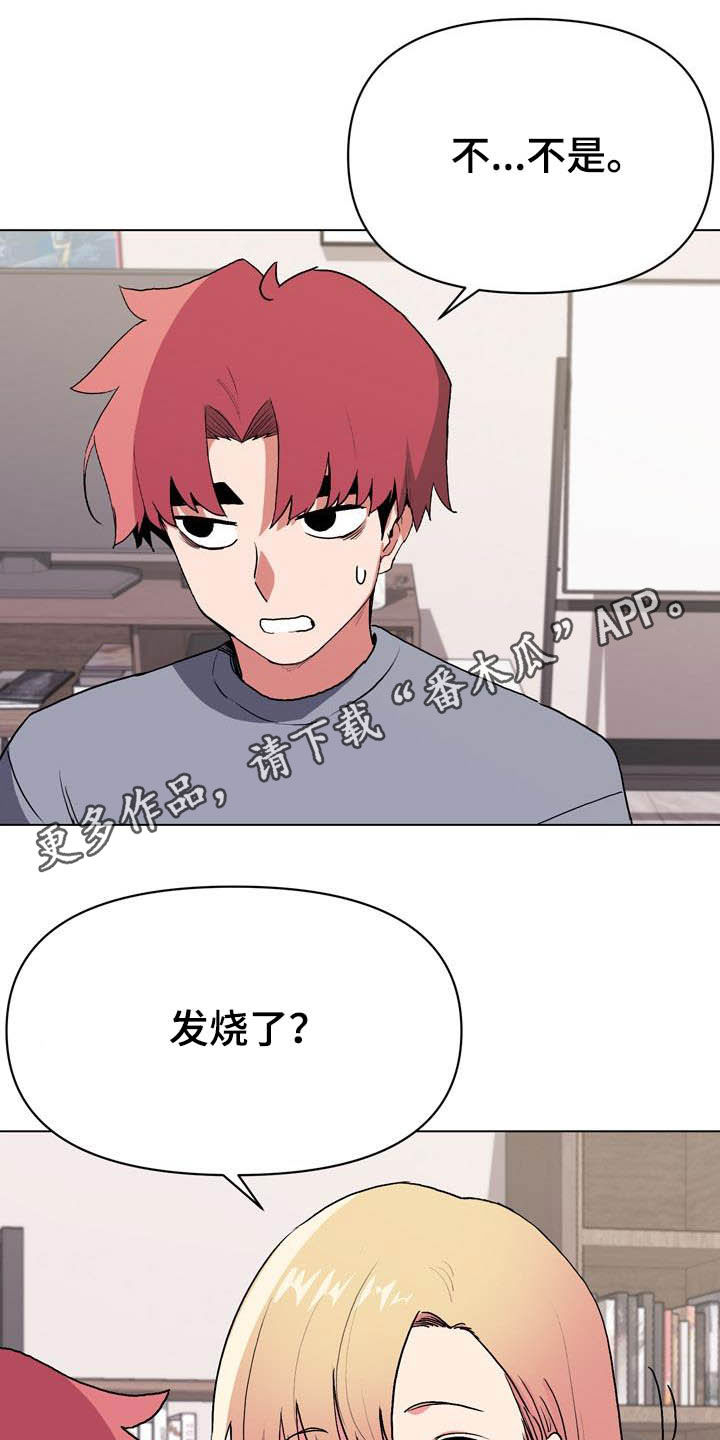 大学俱乐部漫画,第24章：又来1图