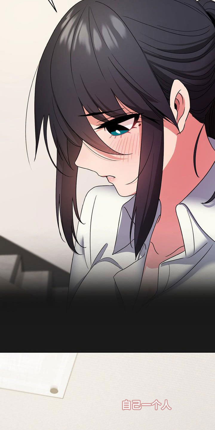 大学俱乐部漫画,第57章：逃避4图