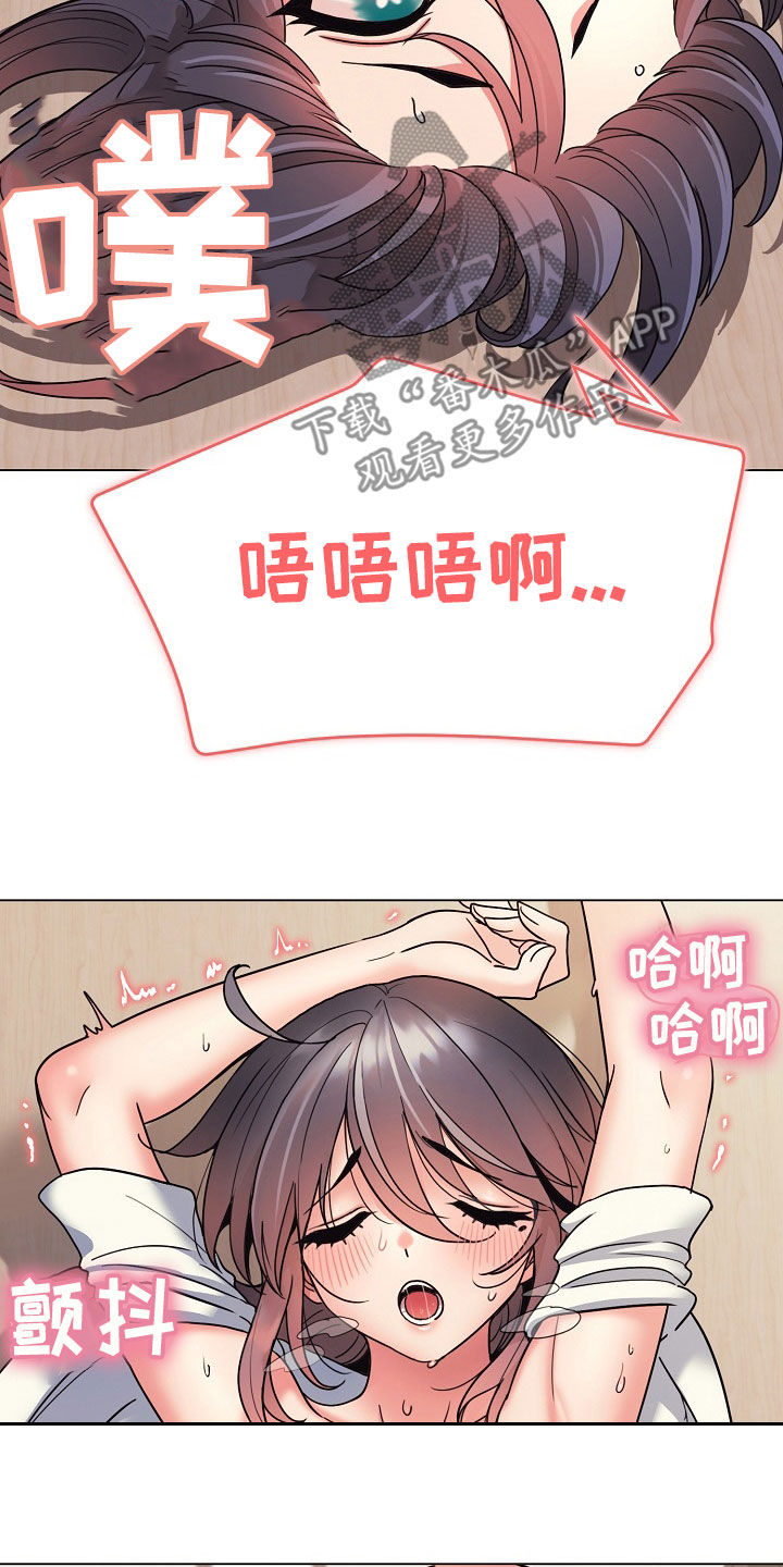 大学俱乐部漫画,第46章：个人问题3图