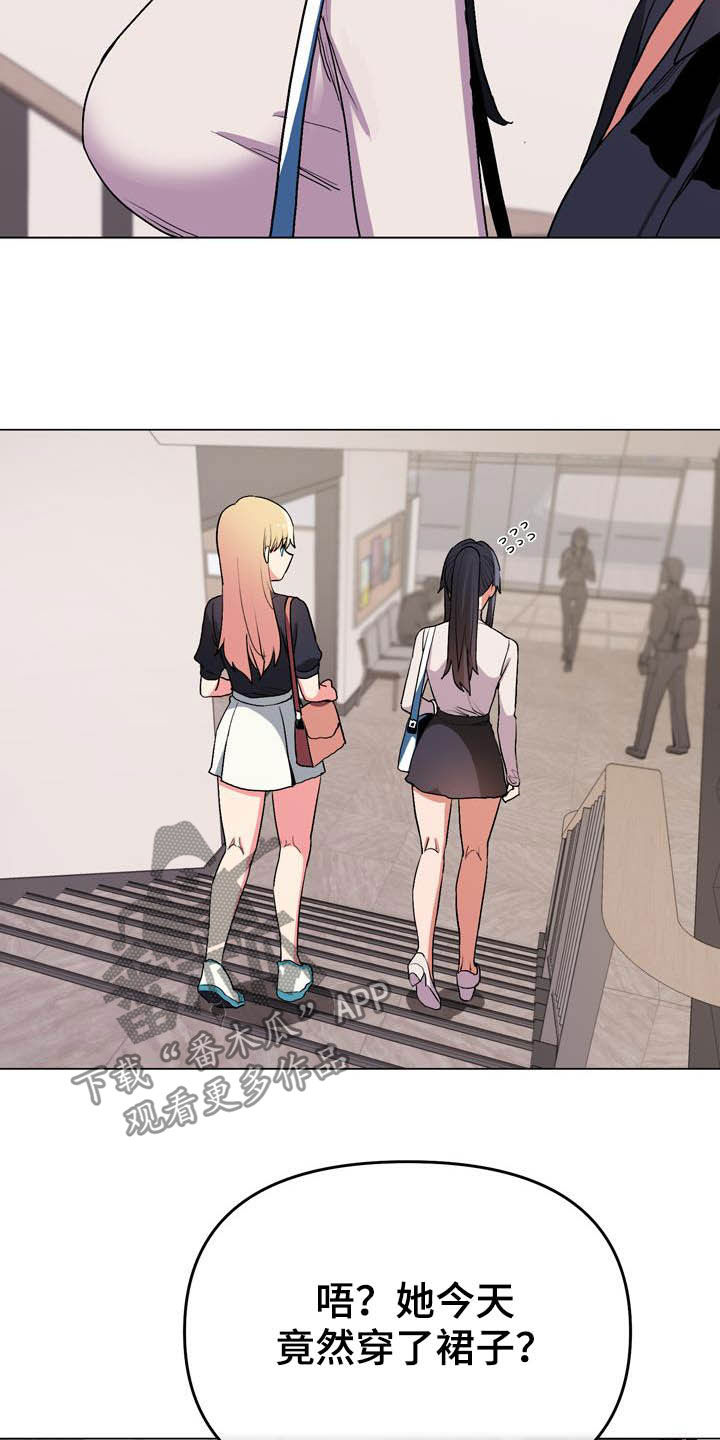 大学俱乐部漫画,第32章：心虚3图