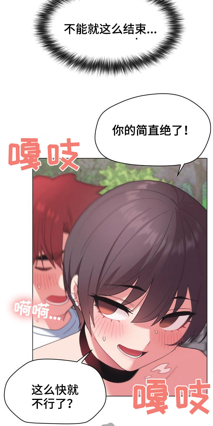 大学俱乐部漫画,第54章：再来1图