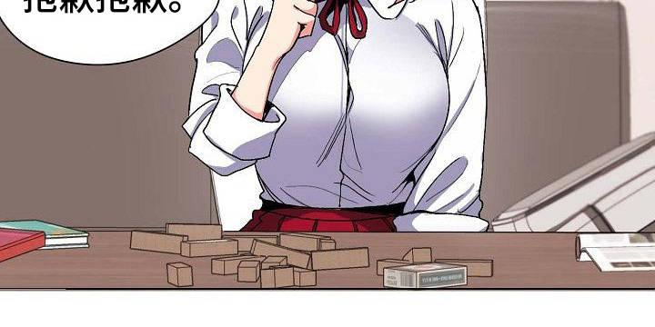 大学俱乐部漫画,第3章：挨骂4图