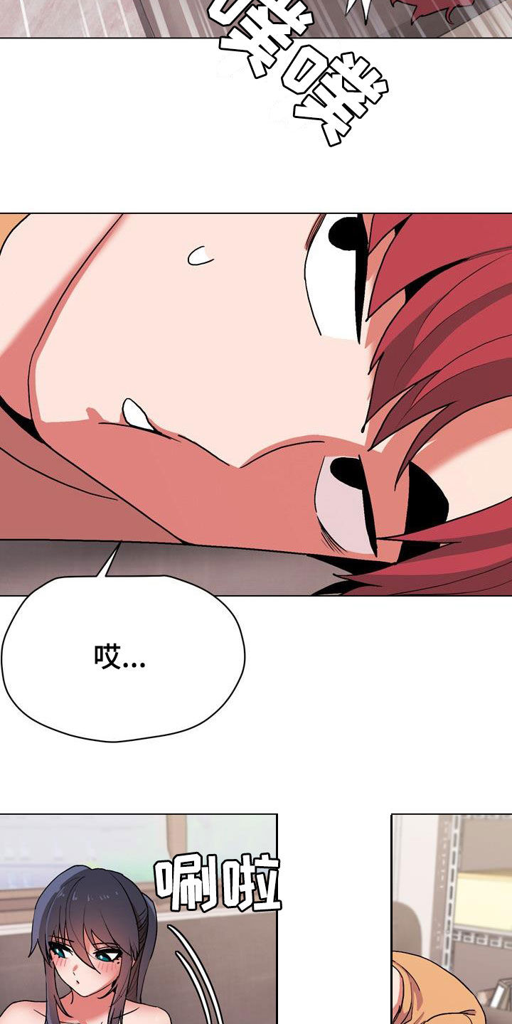 大学俱乐部漫画,第29章：吃醋3图