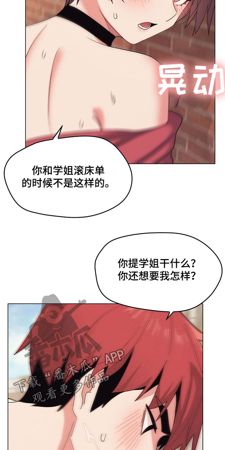 大学俱乐部漫画,第53章：小瞧1图
