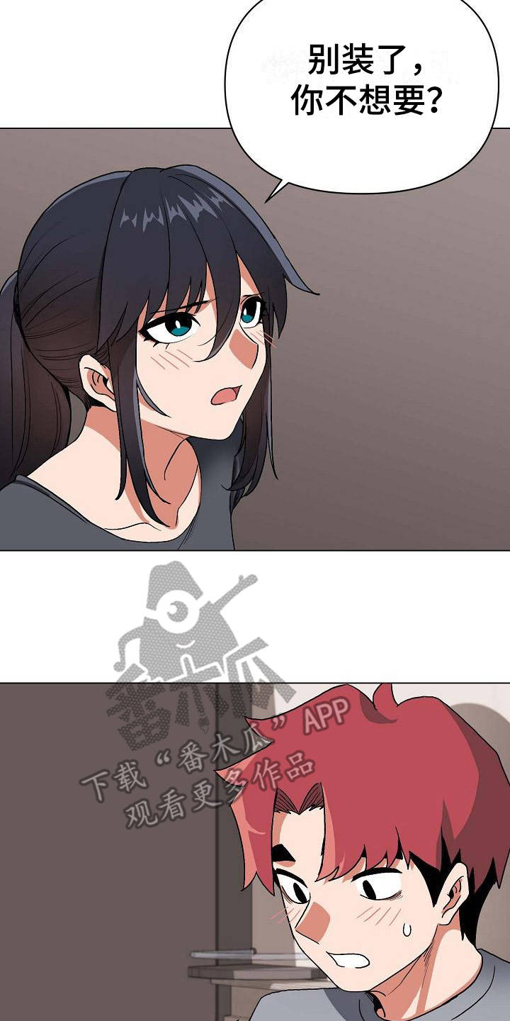 大学俱乐部漫画,第21章：声音2图
