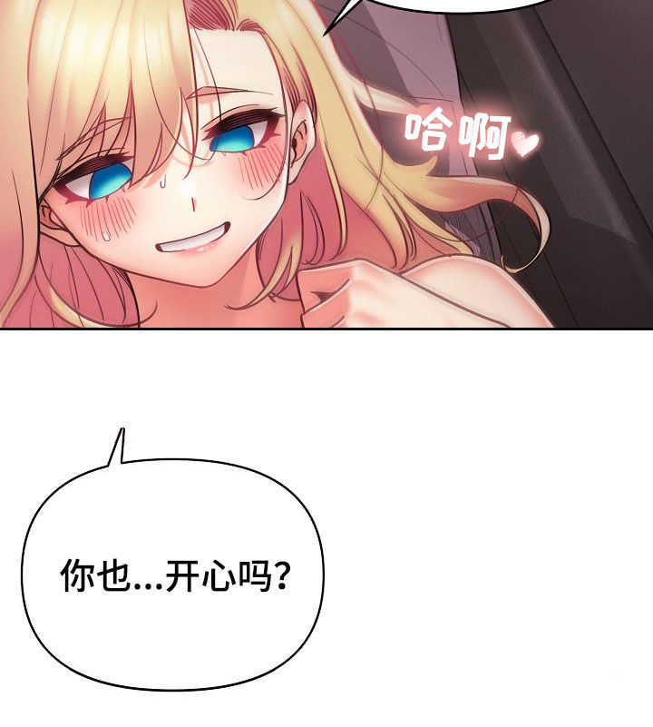 大学俱乐部漫画,第78章：快被你逼疯1图