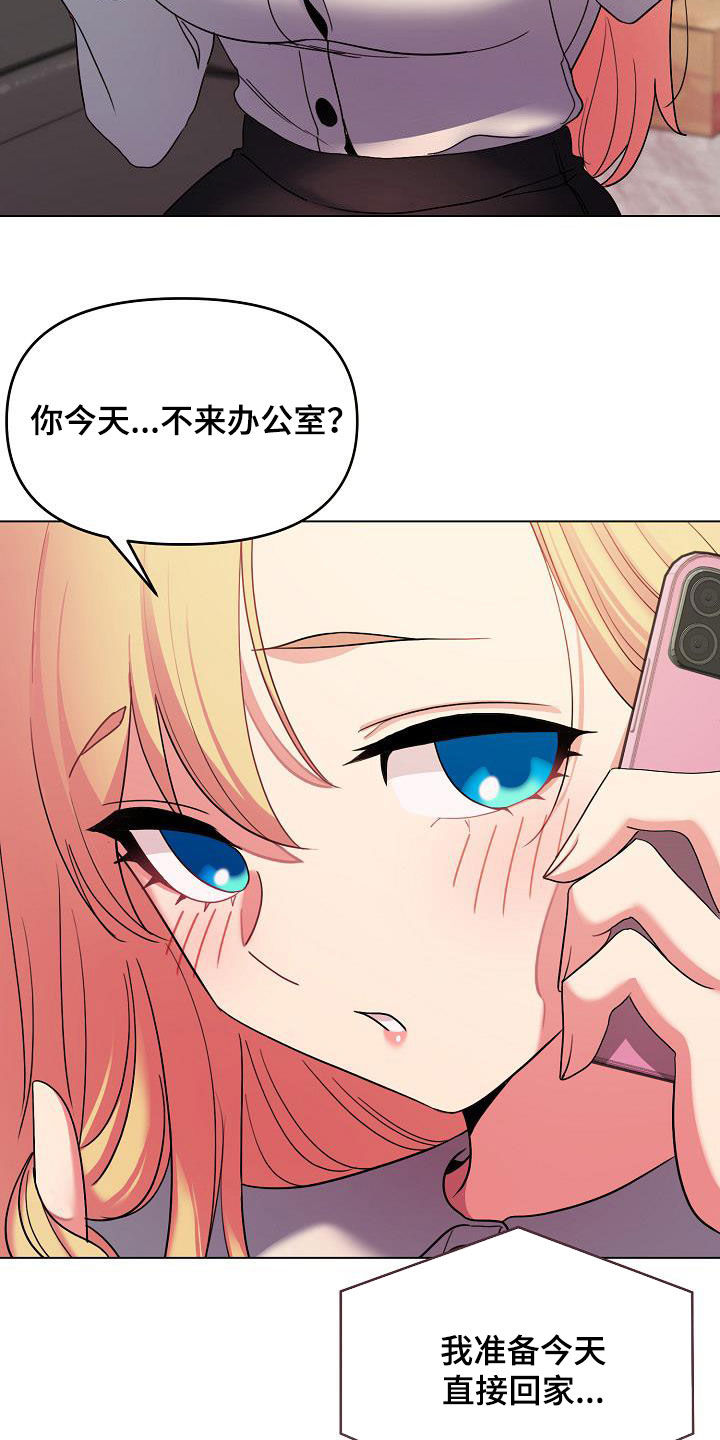 大学俱乐部漫画,第58章：约酒3图