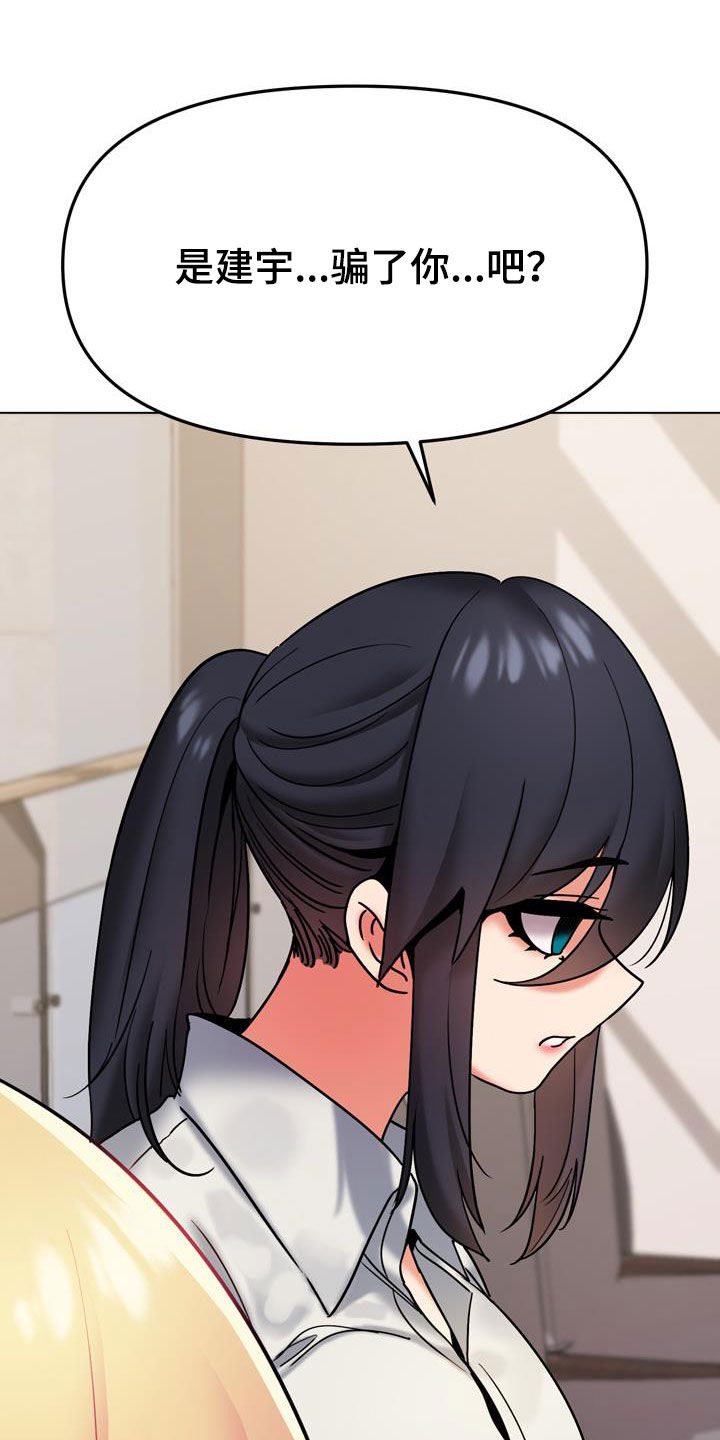 大学俱乐部漫画,第73章：我喜欢他4图
