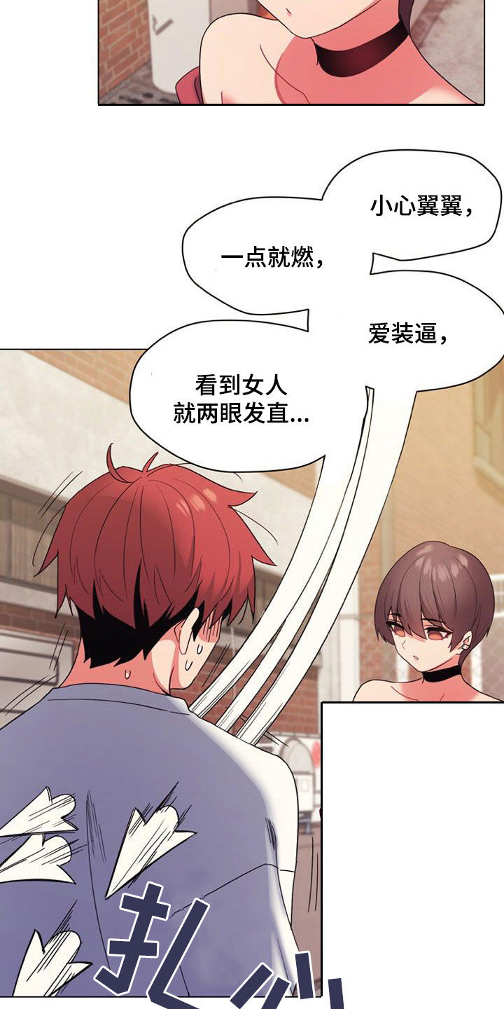 大学俱乐部漫画,第56章：难以启齿3图