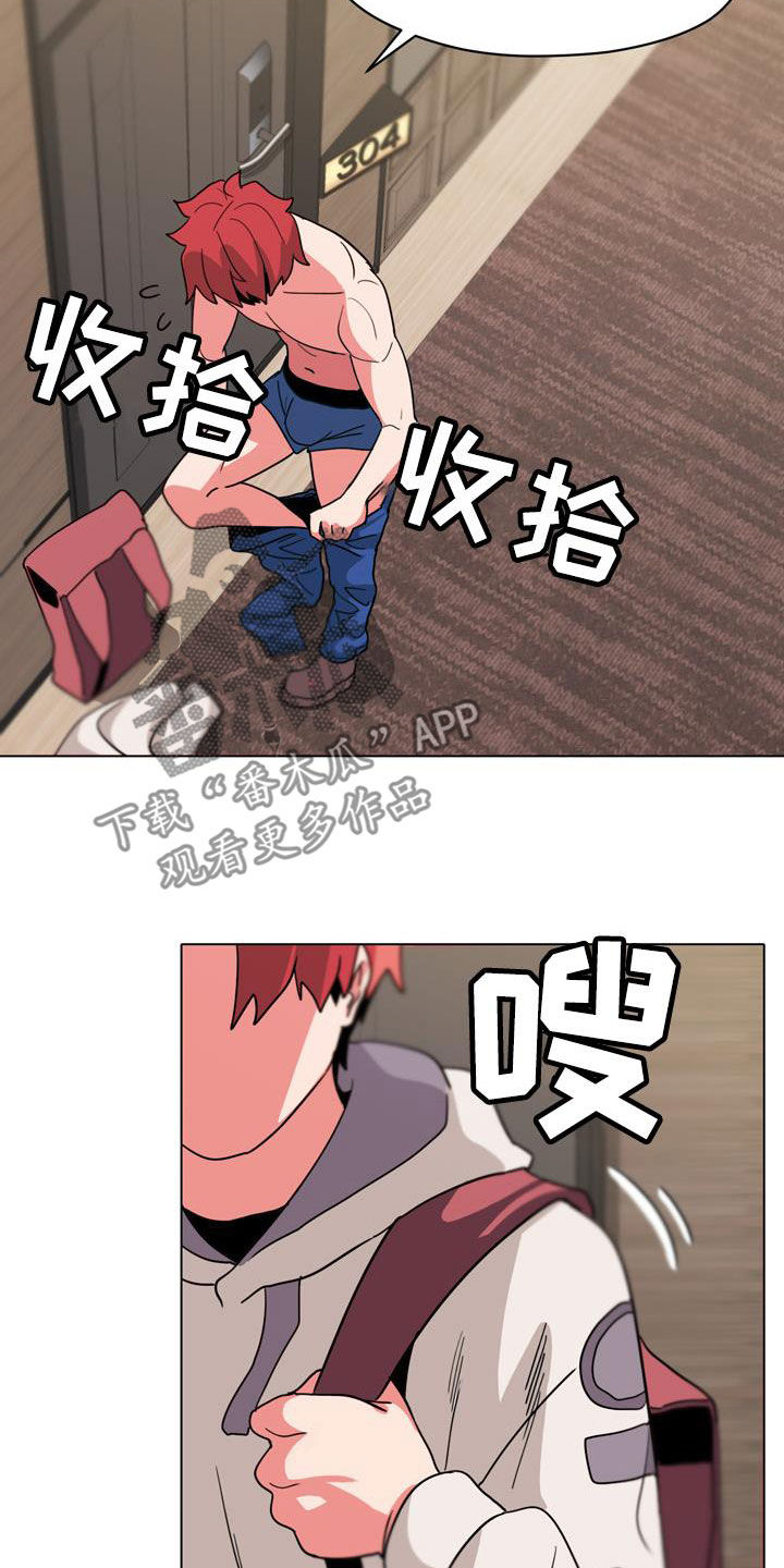 大学俱乐部漫画,第41章：这是不对的4图