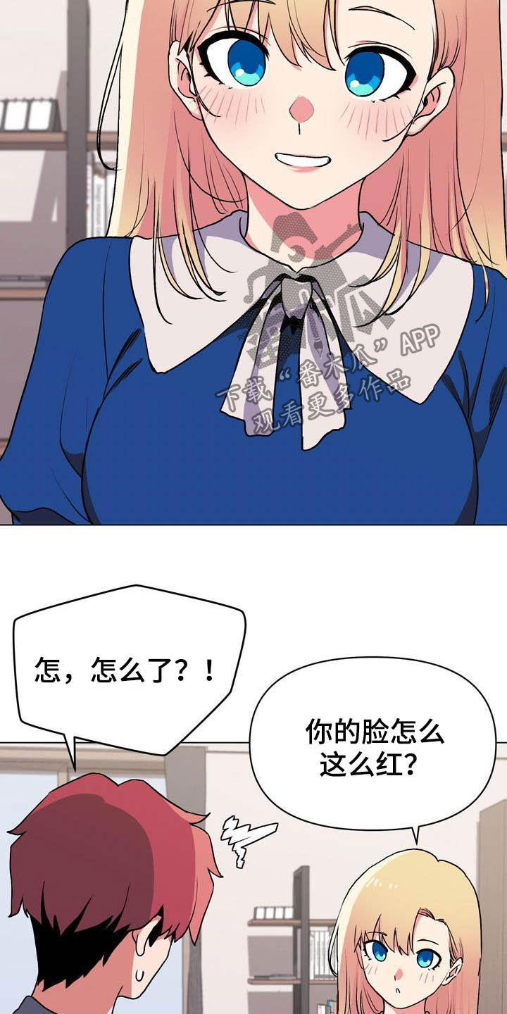 大学俱乐部漫画,第23章：心虚2图