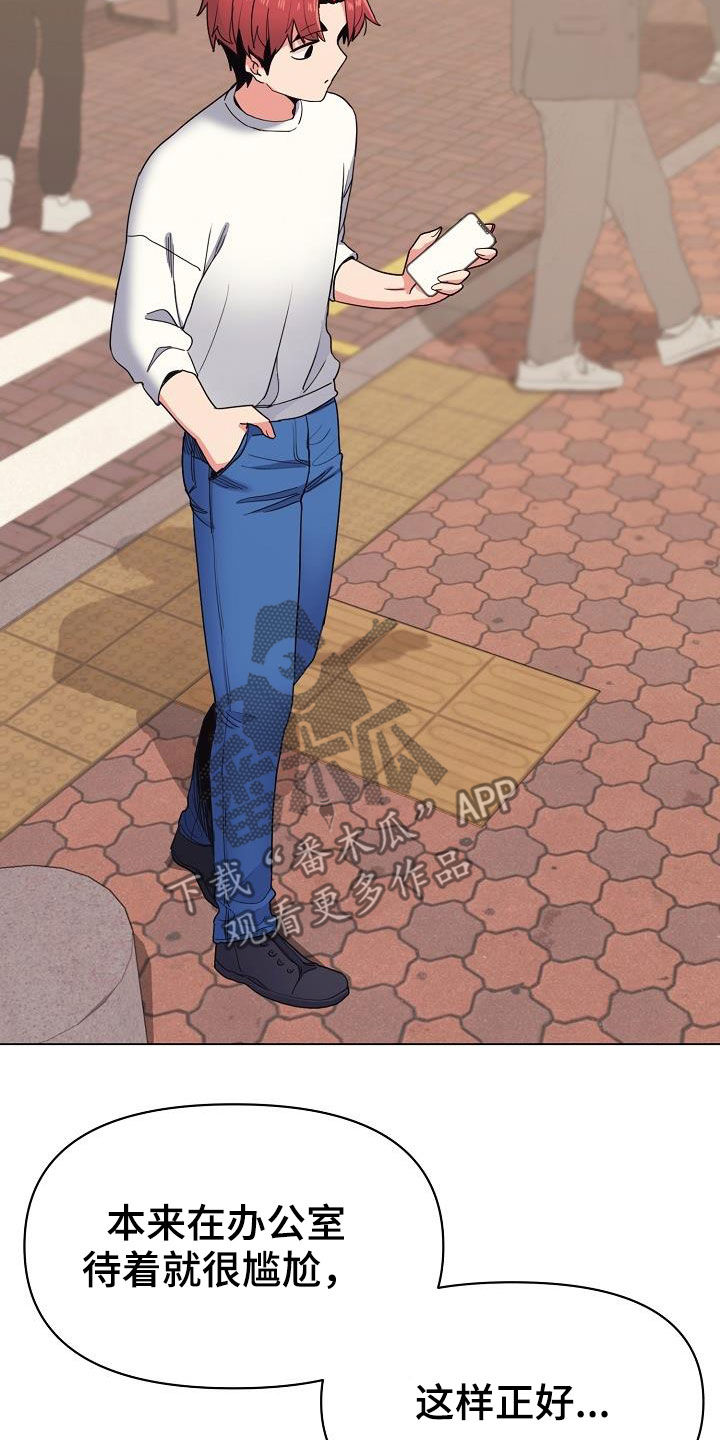 大学俱乐部漫画,第51章：讨厌等待2图