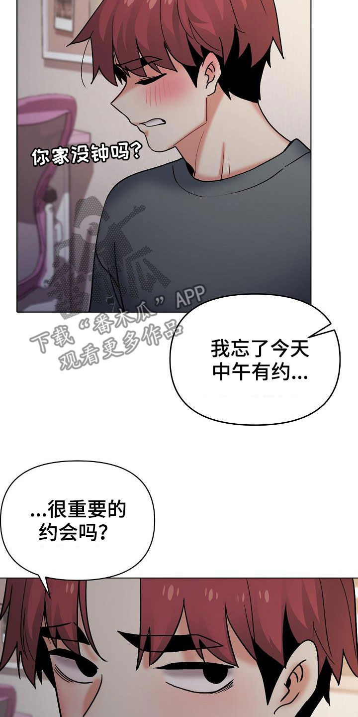 大学俱乐部漫画,第71章：完了5图