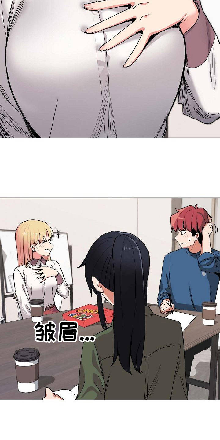 大学俱乐部漫画,第9章：支支吾吾3图