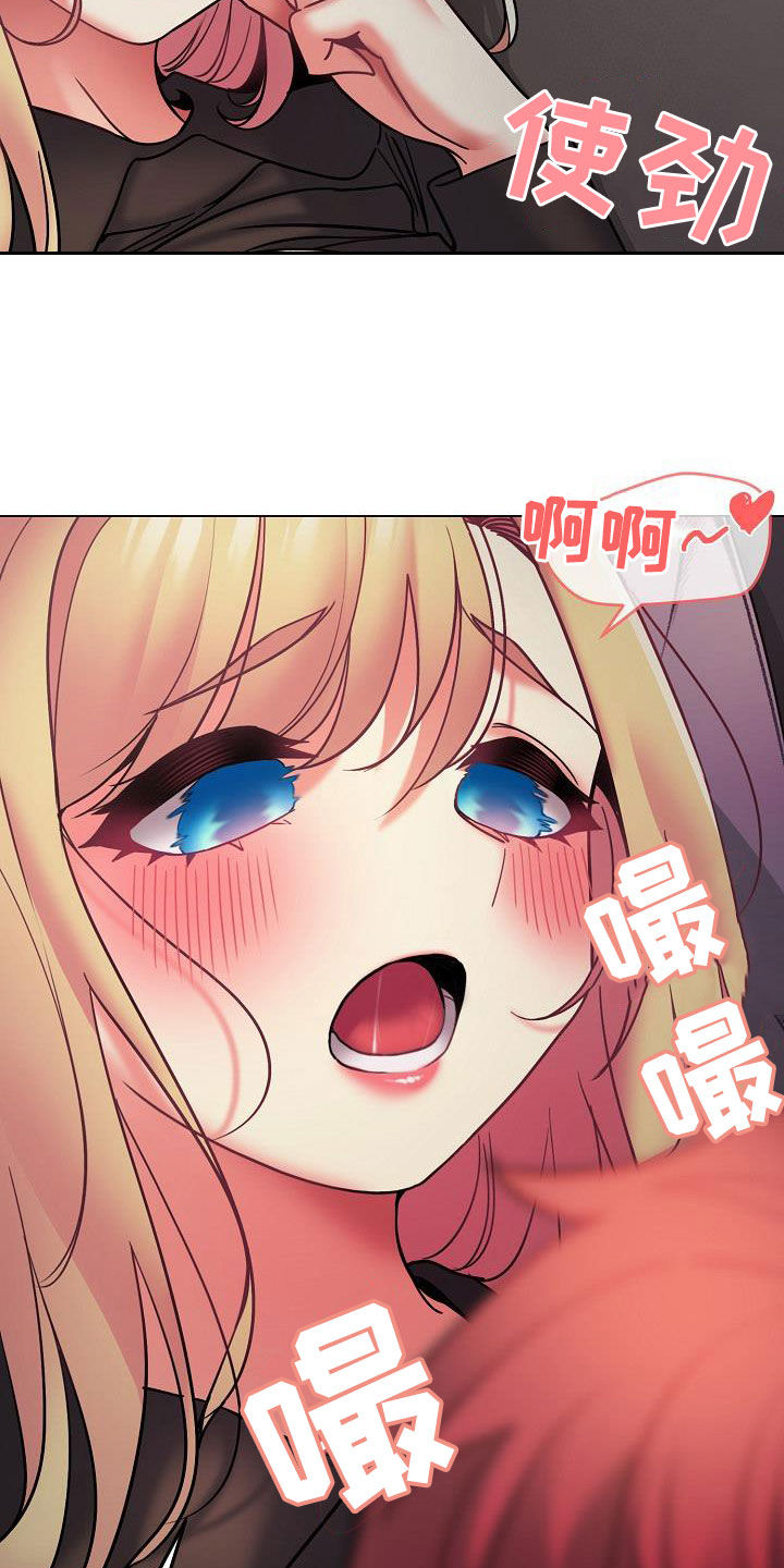 大学俱乐部漫画,第77章：你要轻点哦4图