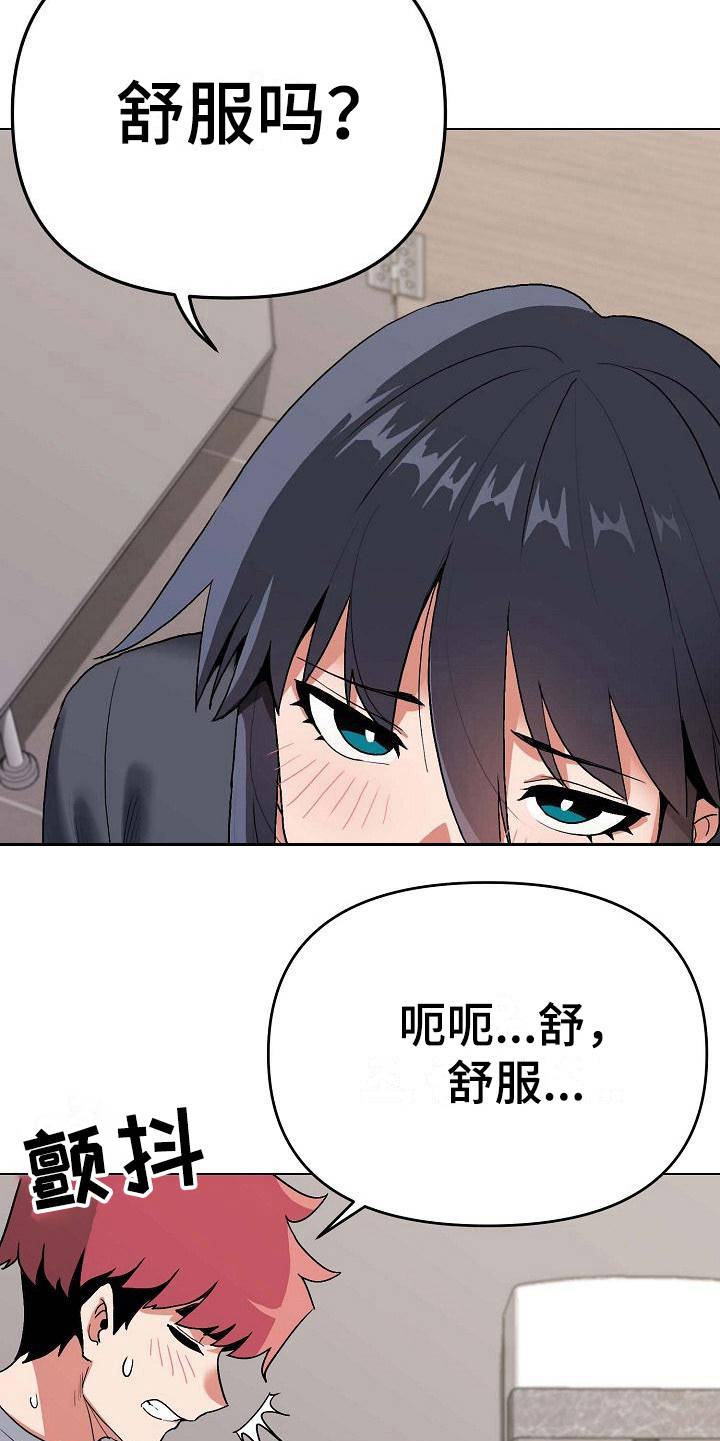 大学俱乐部漫画,第20章：头脑空白5图