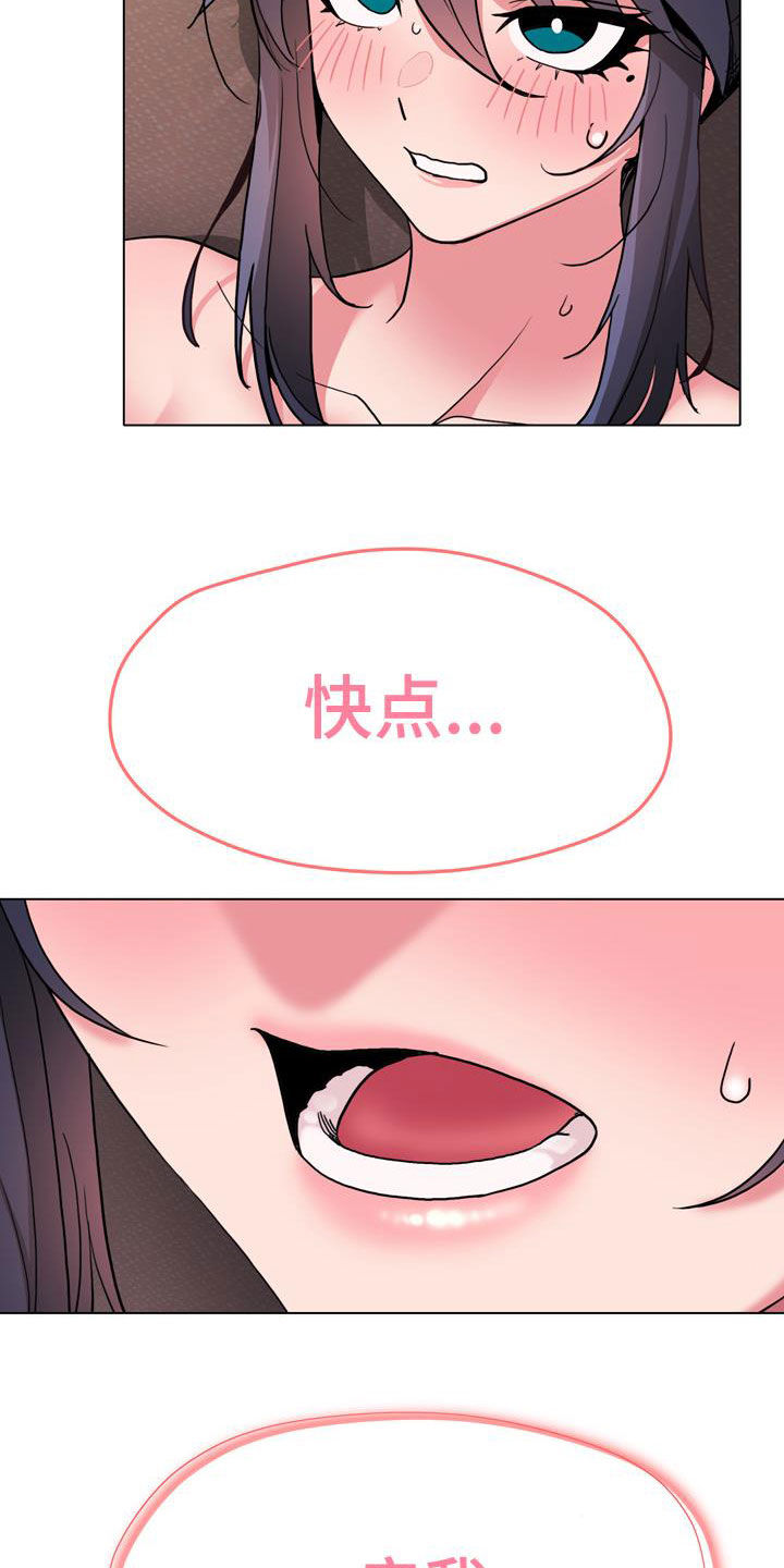 大学俱乐部漫画,第39章：亲我！4图