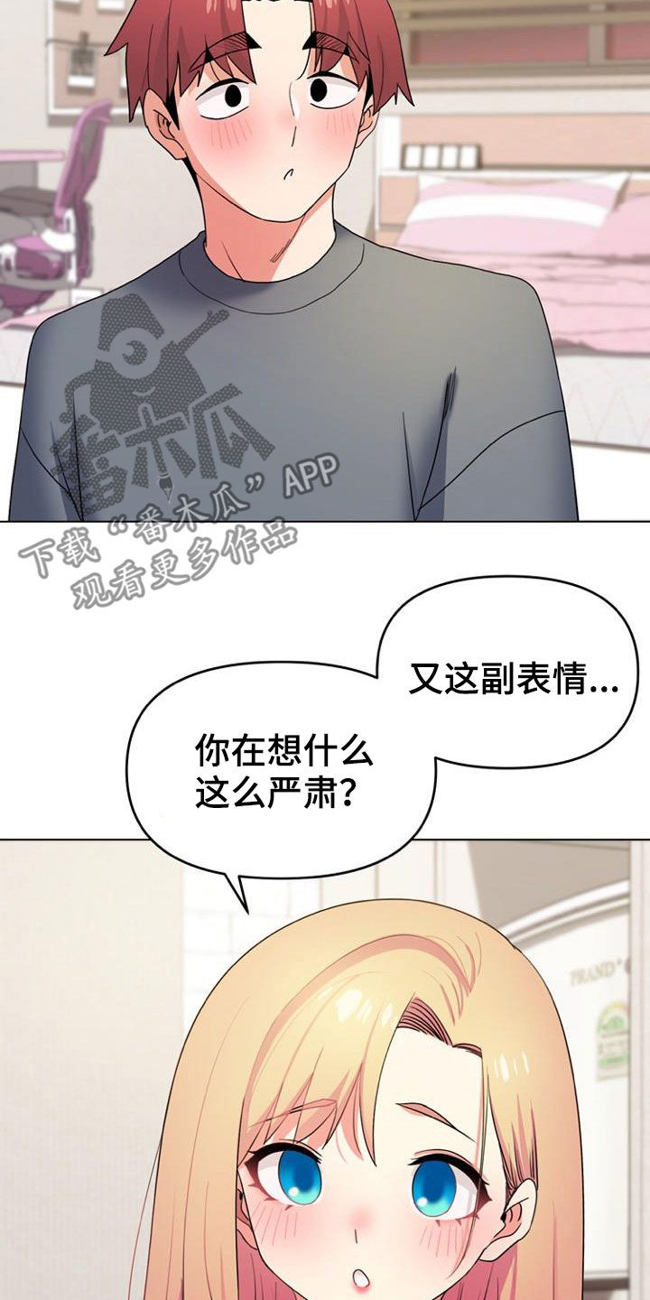 大学俱乐部漫画,第66章：心事5图