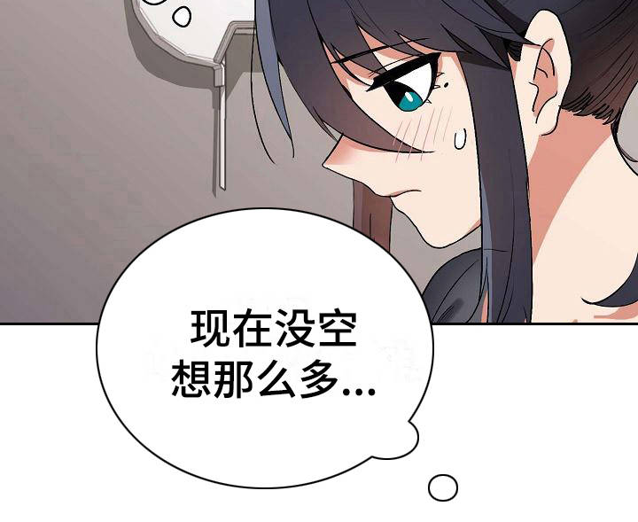 大学俱乐部漫画,第19章：火辣辣3图
