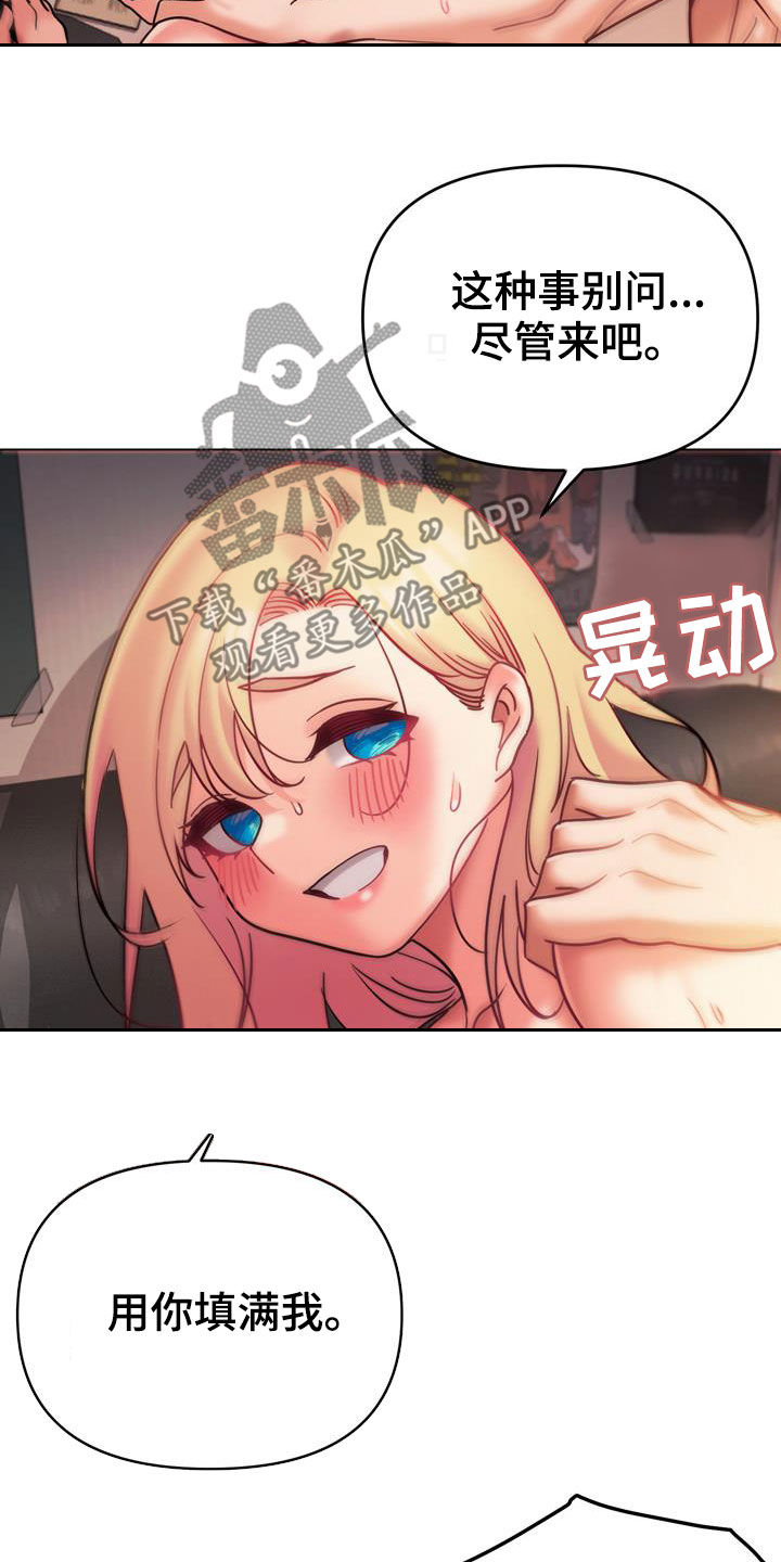 大学俱乐部漫画,第81章：尽管来1图