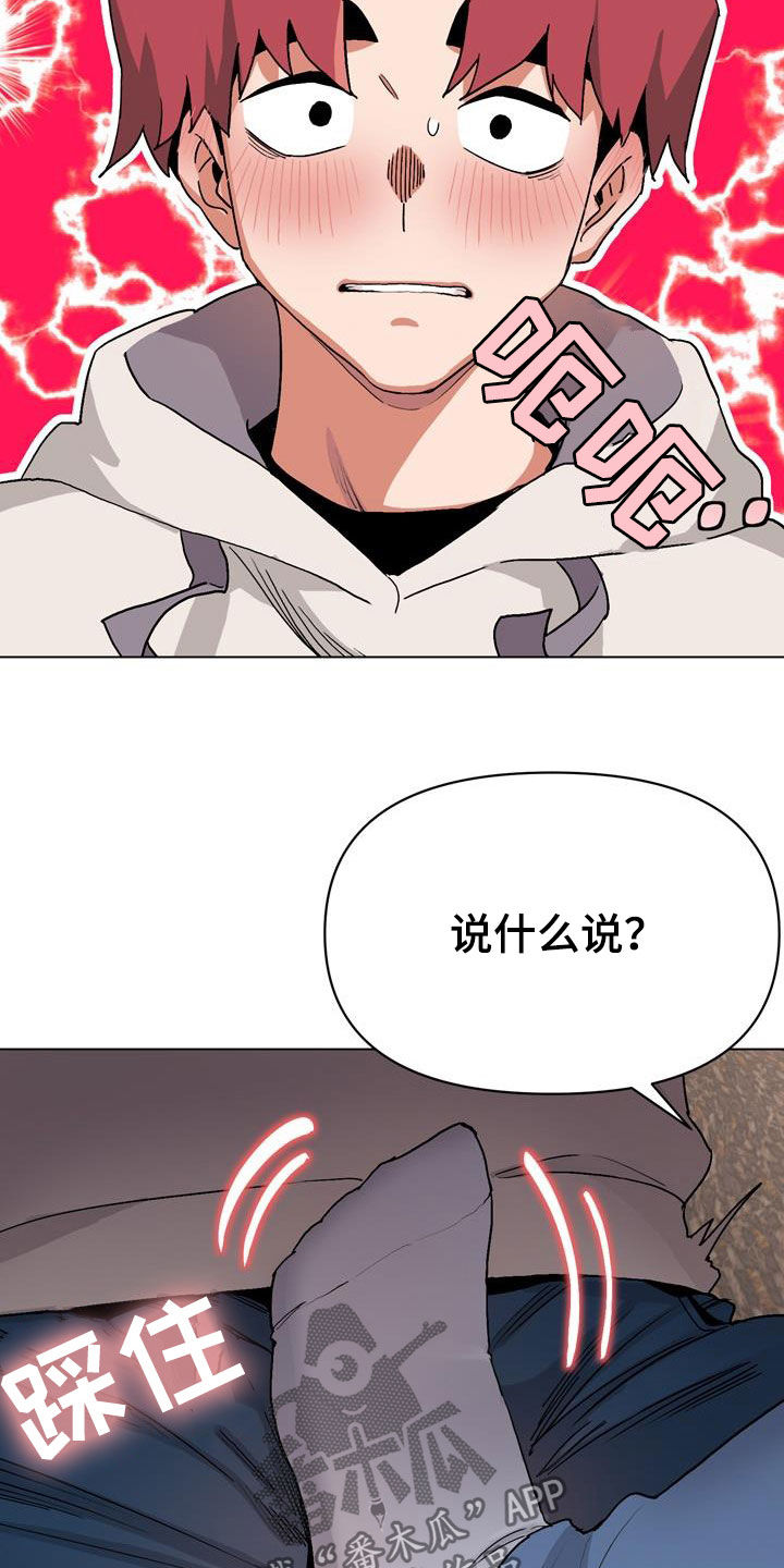 大学俱乐部漫画,第34章：看电影4图
