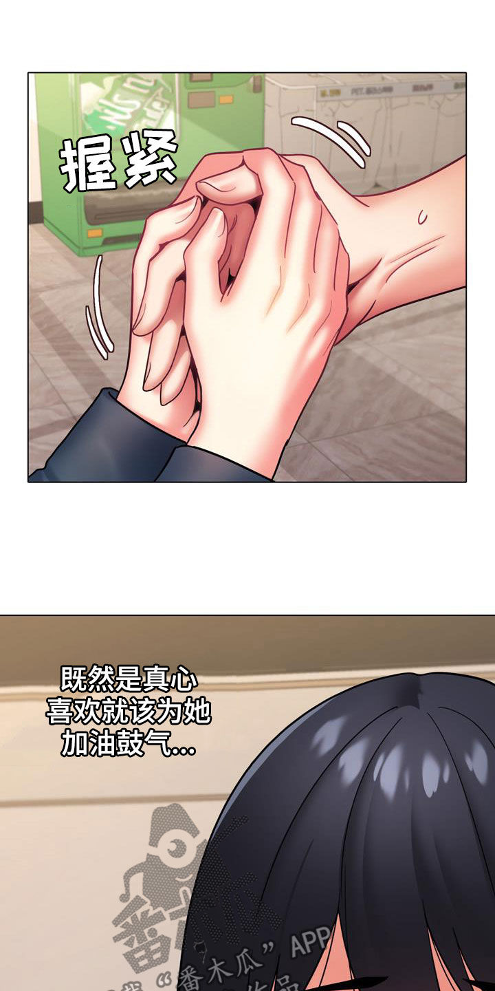 大学俱乐部漫画,第74章：烦躁1图