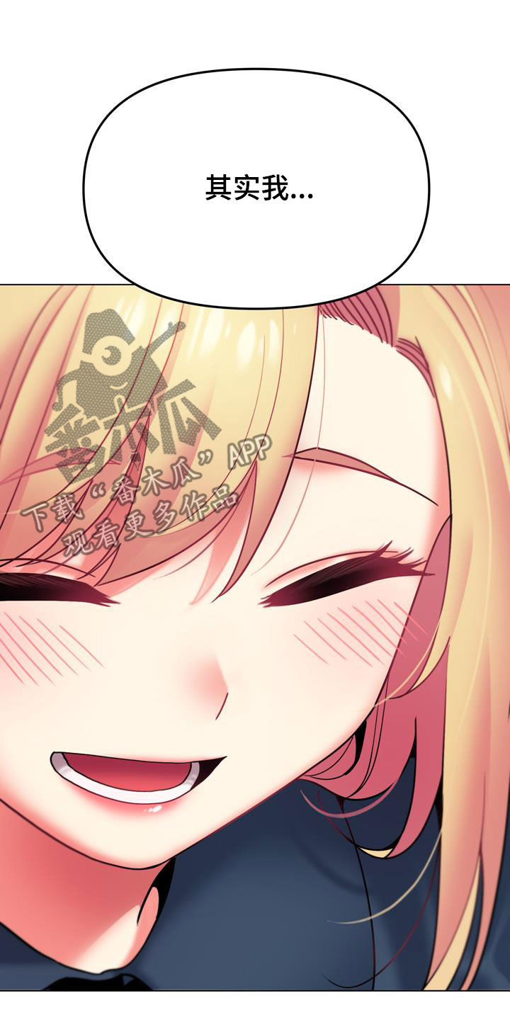大学俱乐部漫画,第73章：我喜欢他3图