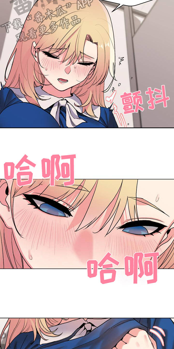 大学俱乐部漫画,第21章：声音5图