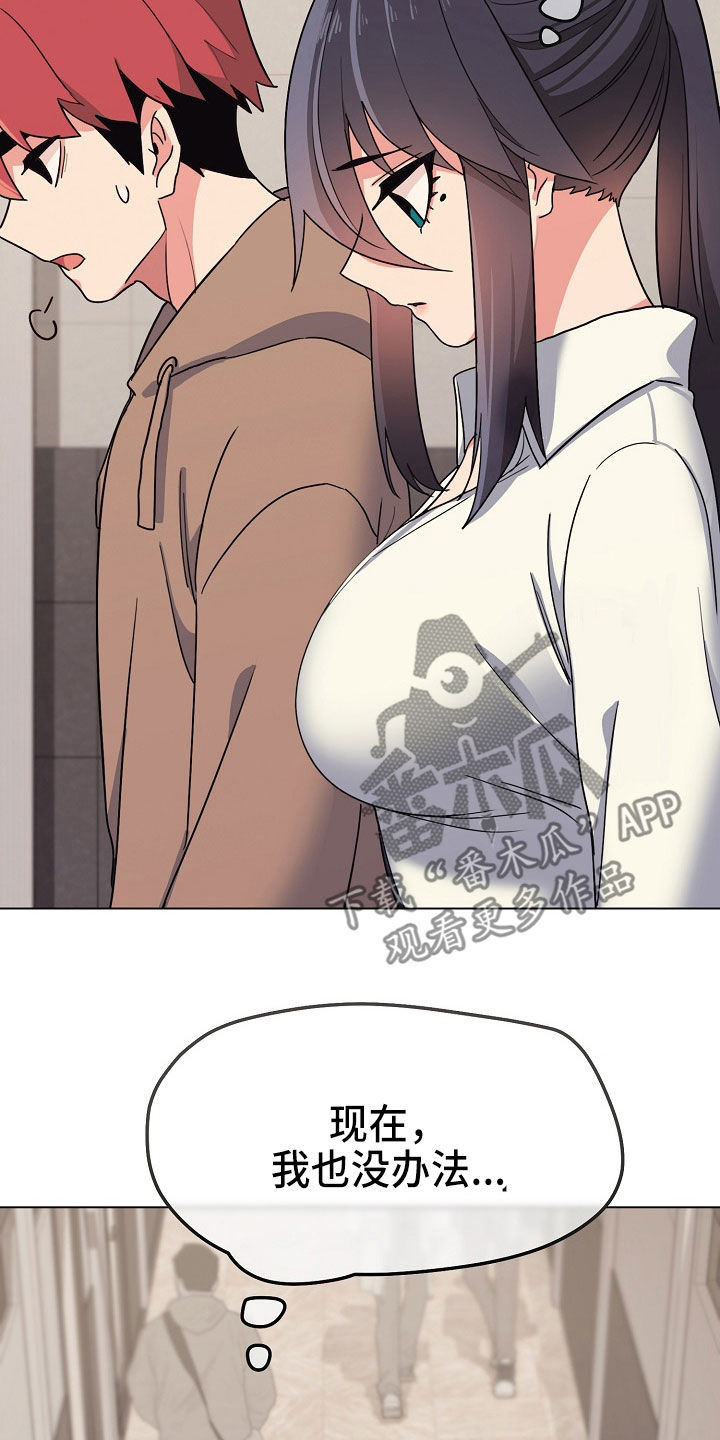 大学俱乐部漫画,第47章：好奇5图