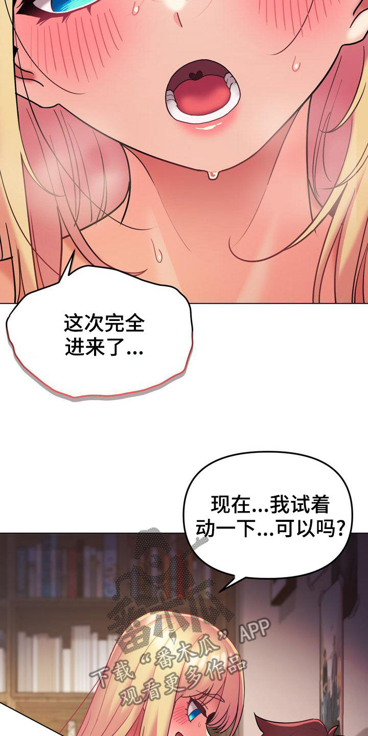 大学俱乐部漫画,第81章：尽管来5图