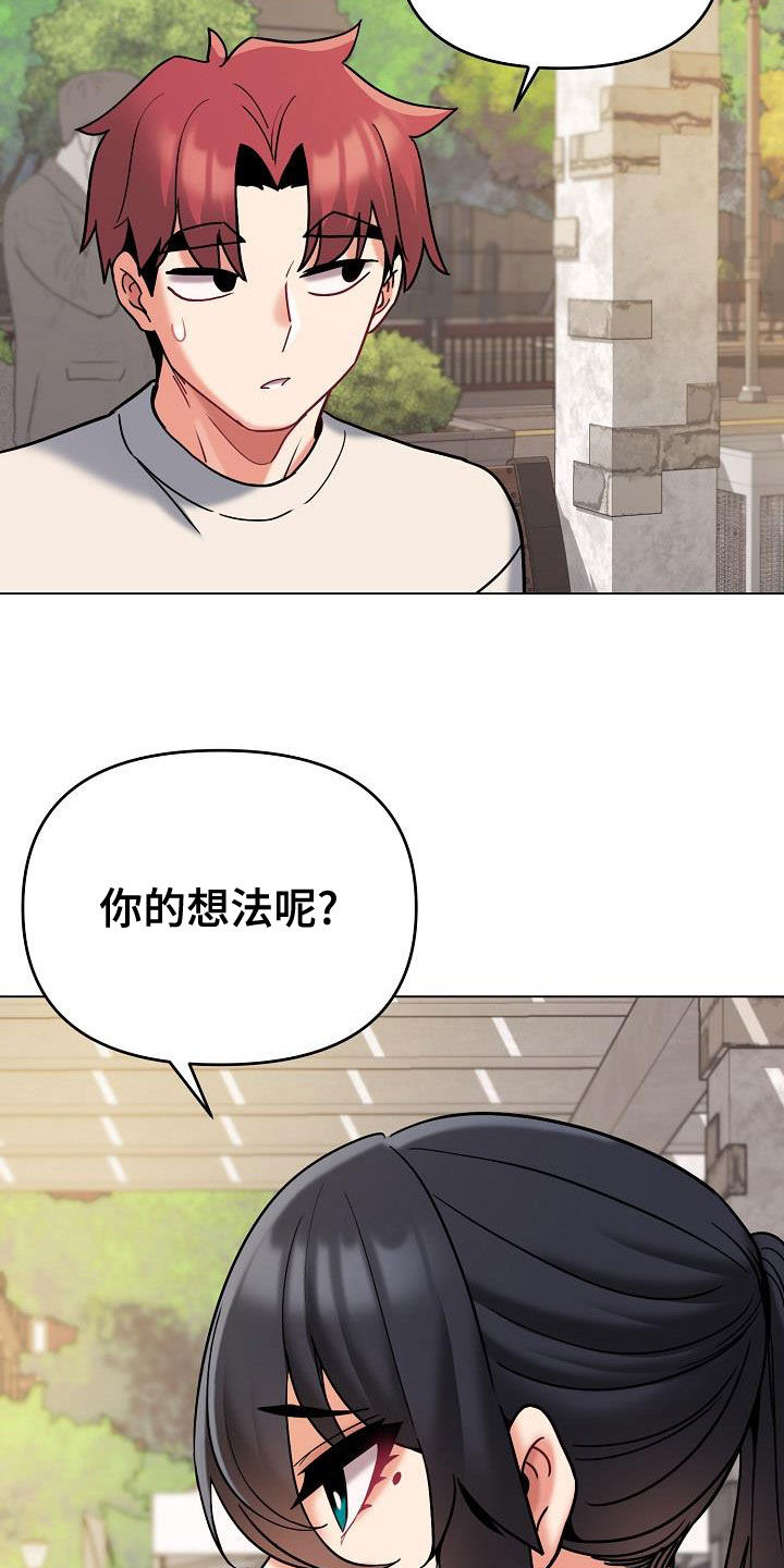 大学俱乐部漫画,第83章：当做没发生4图