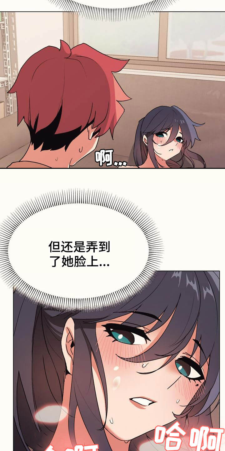 大学俱乐部漫画,第27章：为所欲为5图
