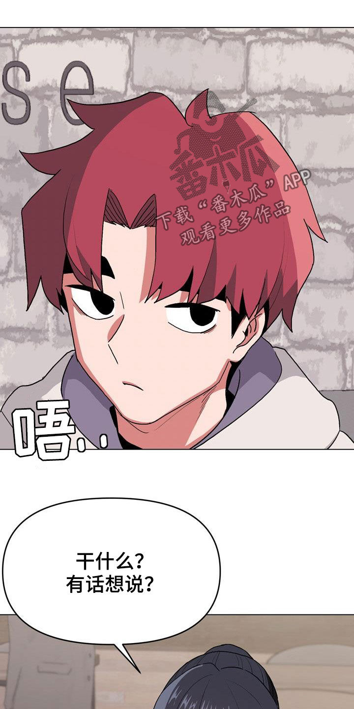 大学俱乐部漫画,第33章：偶遇3图