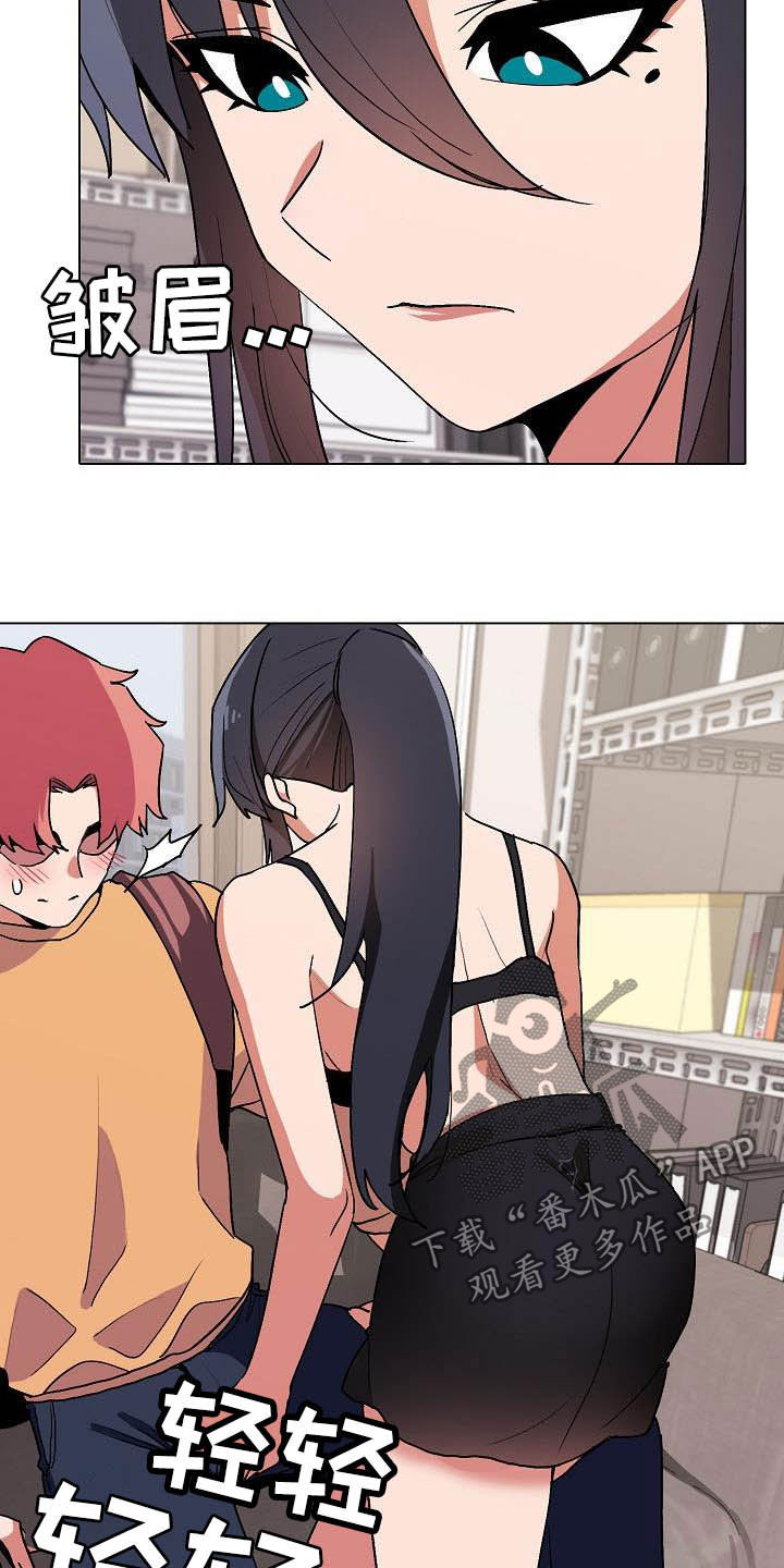大学俱乐部漫画,第25章：不是一个级别3图