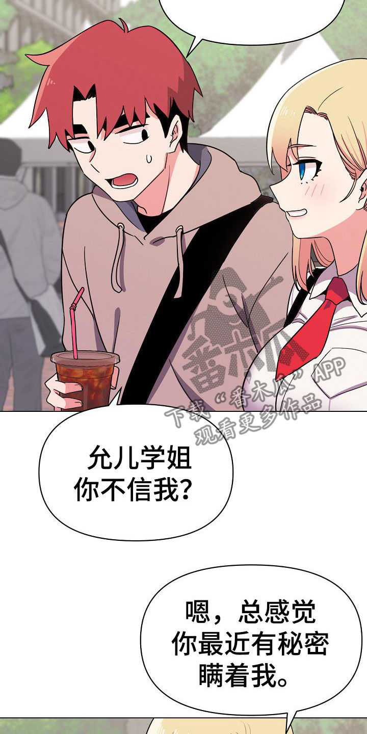 大学俱乐部漫画,第42章：不承认5图