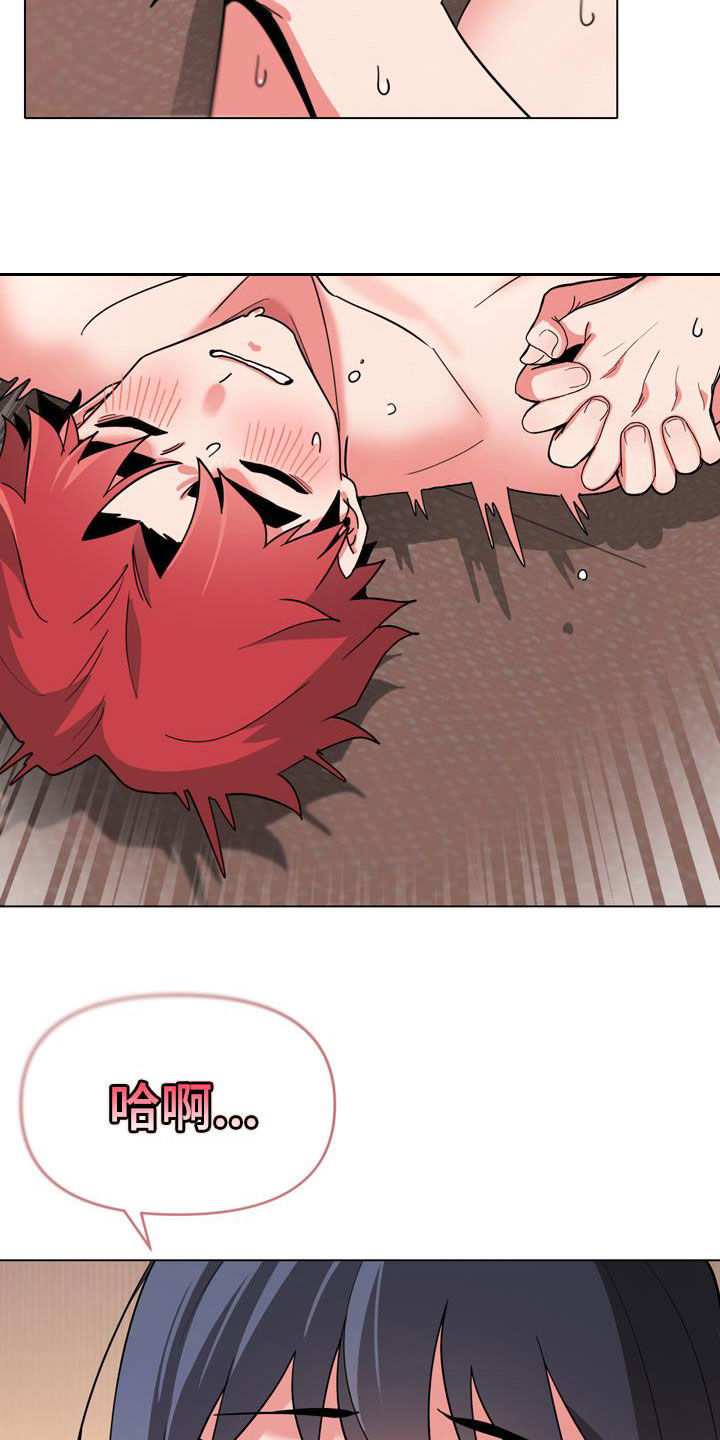 大学俱乐部漫画,第41章：这是不对的3图