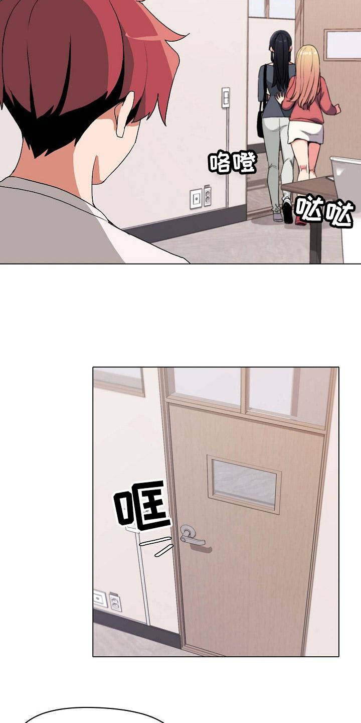 大学俱乐部漫画,第7章：很开心3图