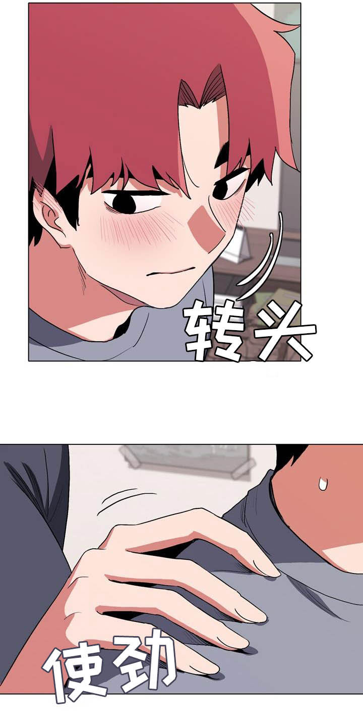 大学俱乐部漫画,第23章：心虚5图