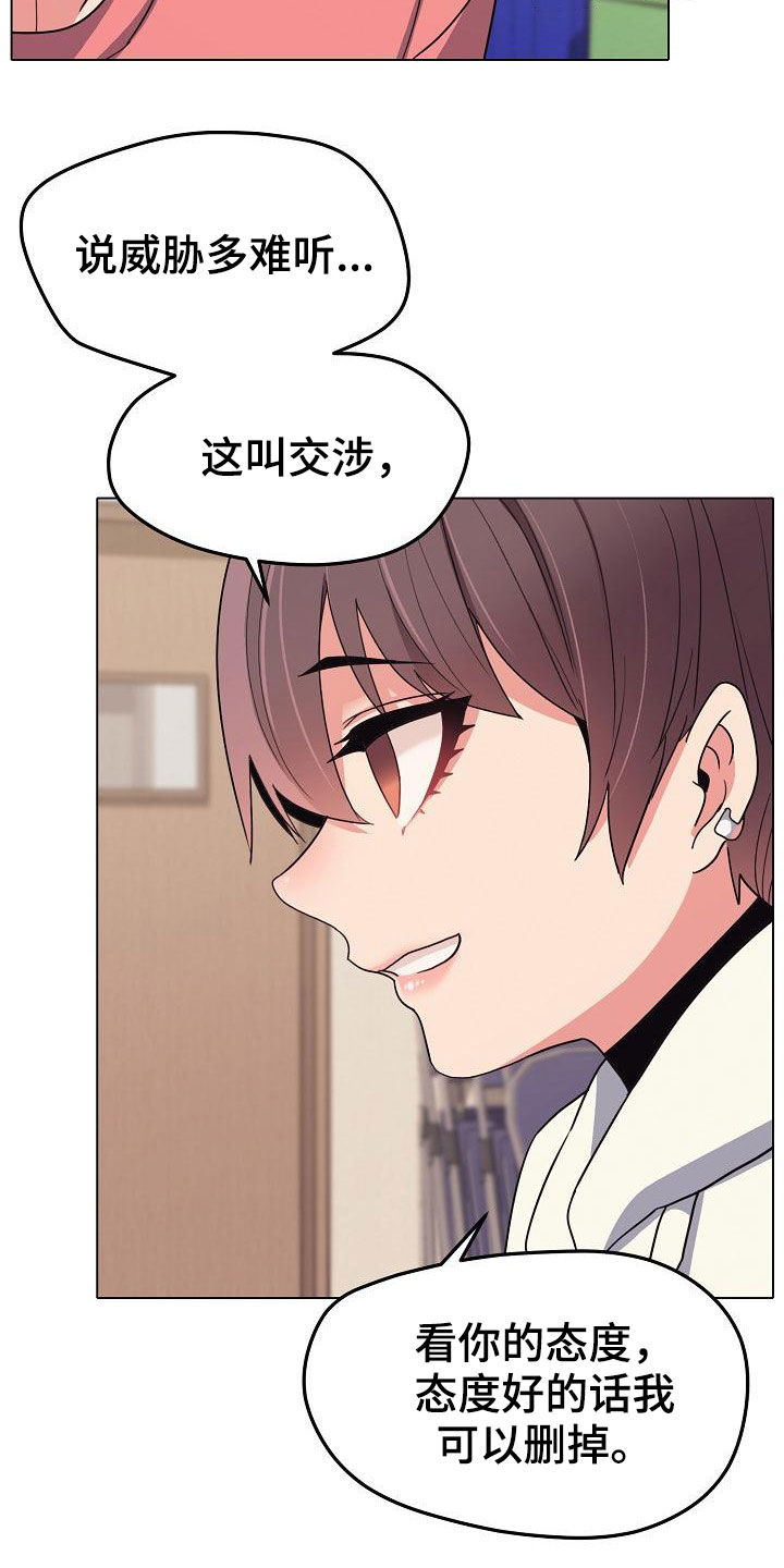 大学俱乐部漫画,第48章：目的3图