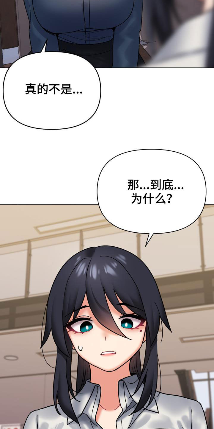 大学俱乐部漫画,第73章：我喜欢他4图