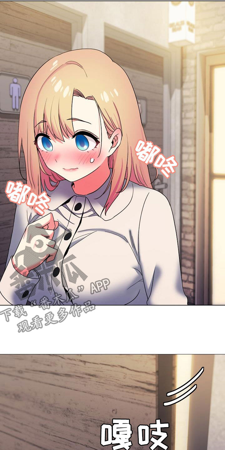 大学俱乐部漫画,第64章：心虚2图