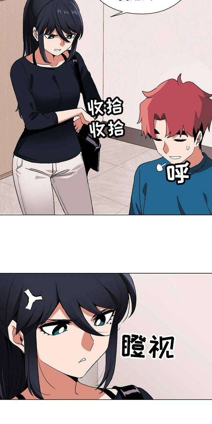 大学俱乐部漫画,第3章：挨骂3图