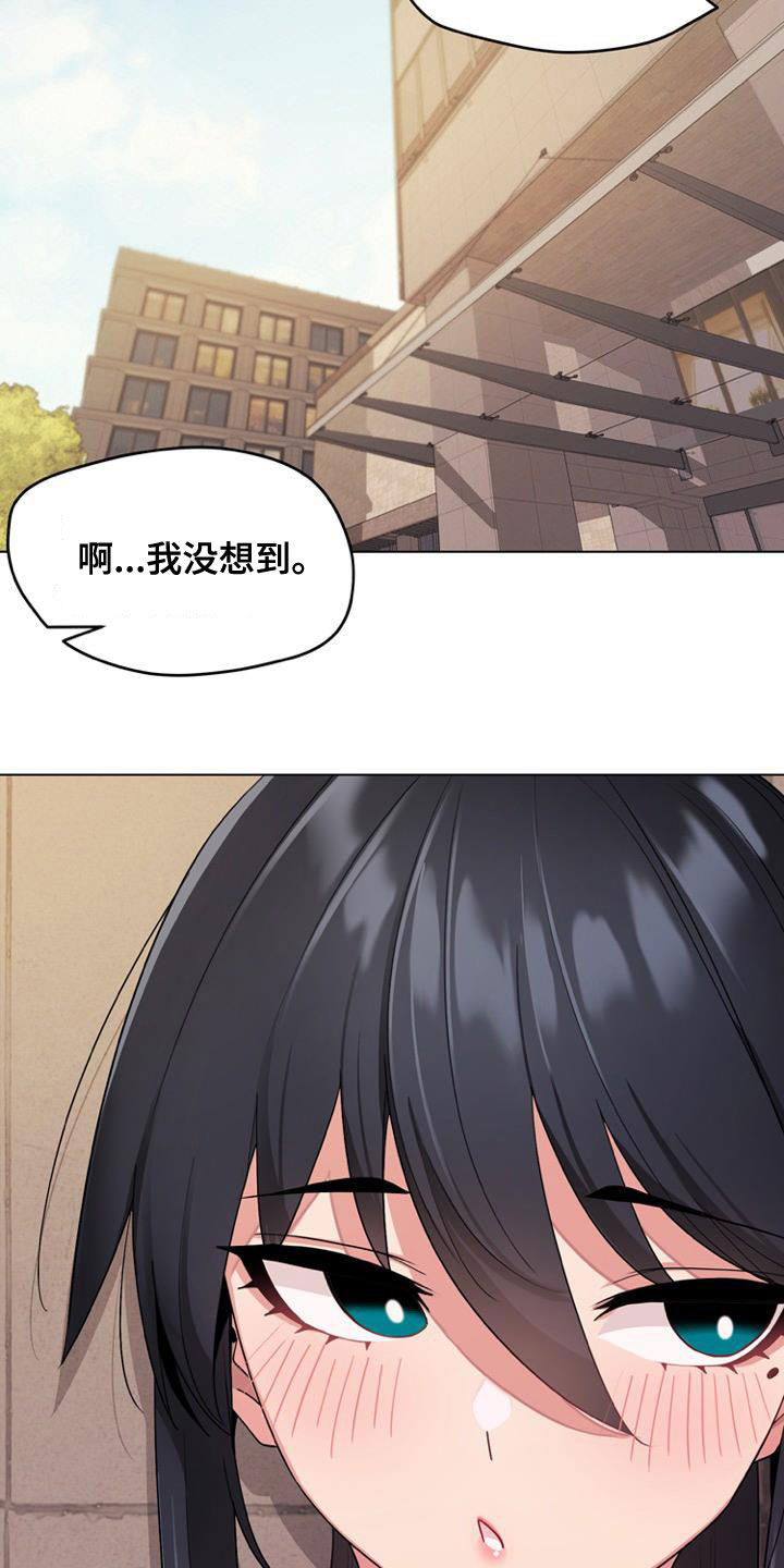 大学俱乐部漫画,第56章：难以启齿5图